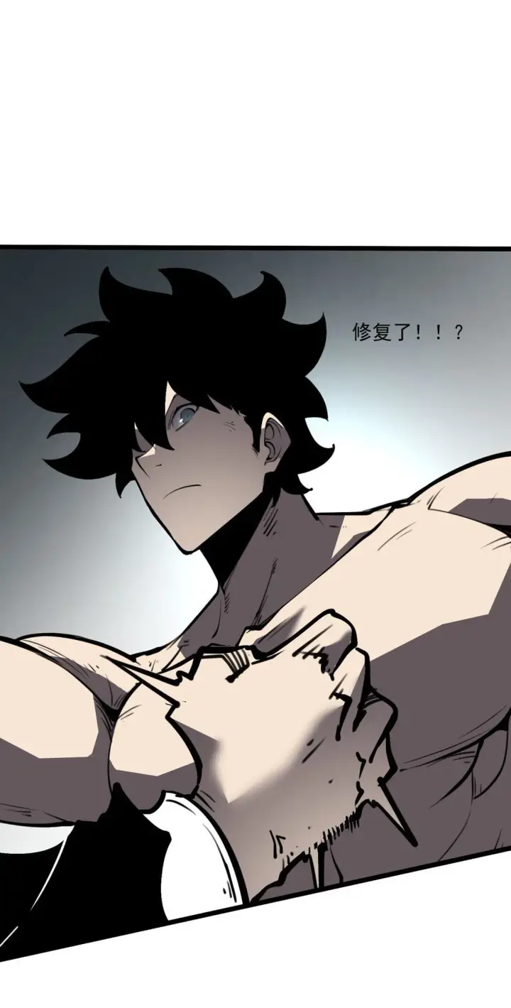 漫画《我靠捡垃圾上王者》20 侦测到B0SS罗德里戈·凯撒第10张图