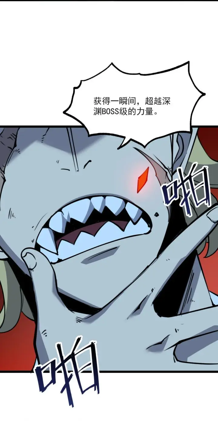漫画《我靠捡垃圾上王者》20 侦测到B0SS罗德里戈·凯撒第17张图