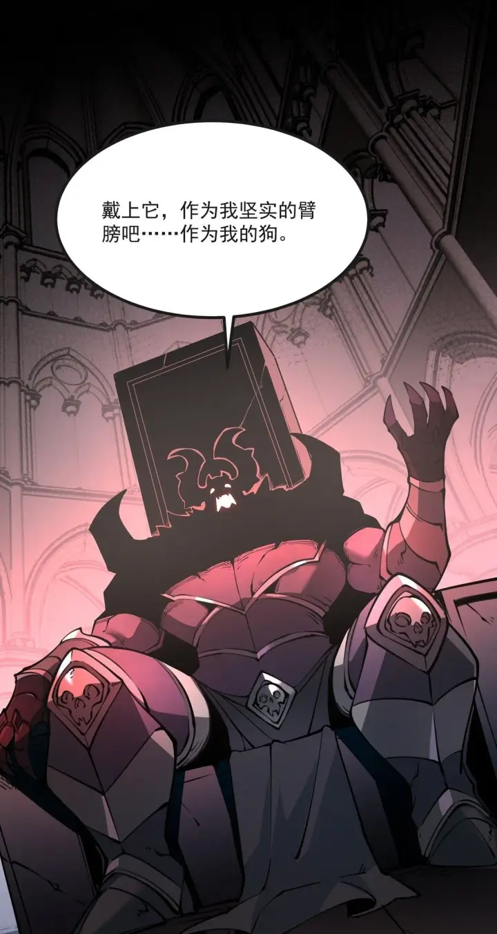 漫画《我靠捡垃圾上王者》20 侦测到B0SS罗德里戈·凯撒第2张图