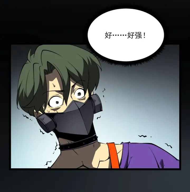漫画《我靠捡垃圾上王者》20 侦测到B0SS罗德里戈·凯撒第26张图
