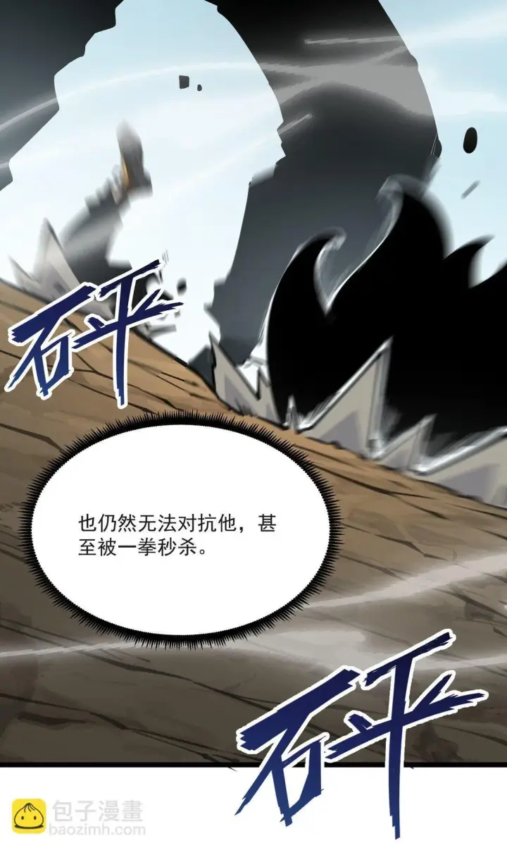 漫画《我靠捡垃圾上王者》20 侦测到B0SS罗德里戈·凯撒第28张图