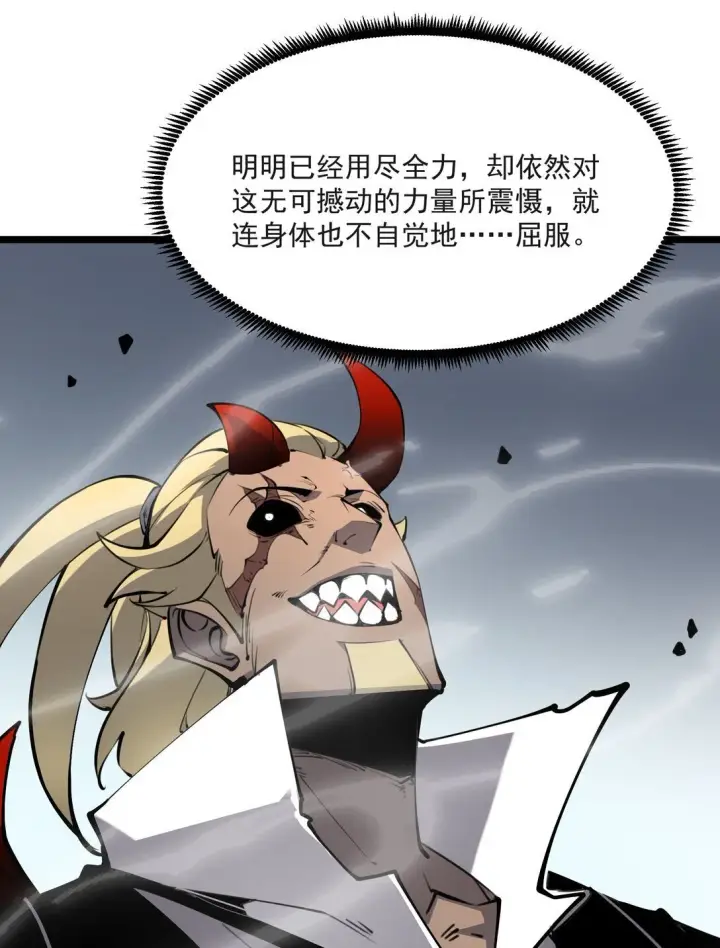 漫画《我靠捡垃圾上王者》20 侦测到B0SS罗德里戈·凯撒第29张图