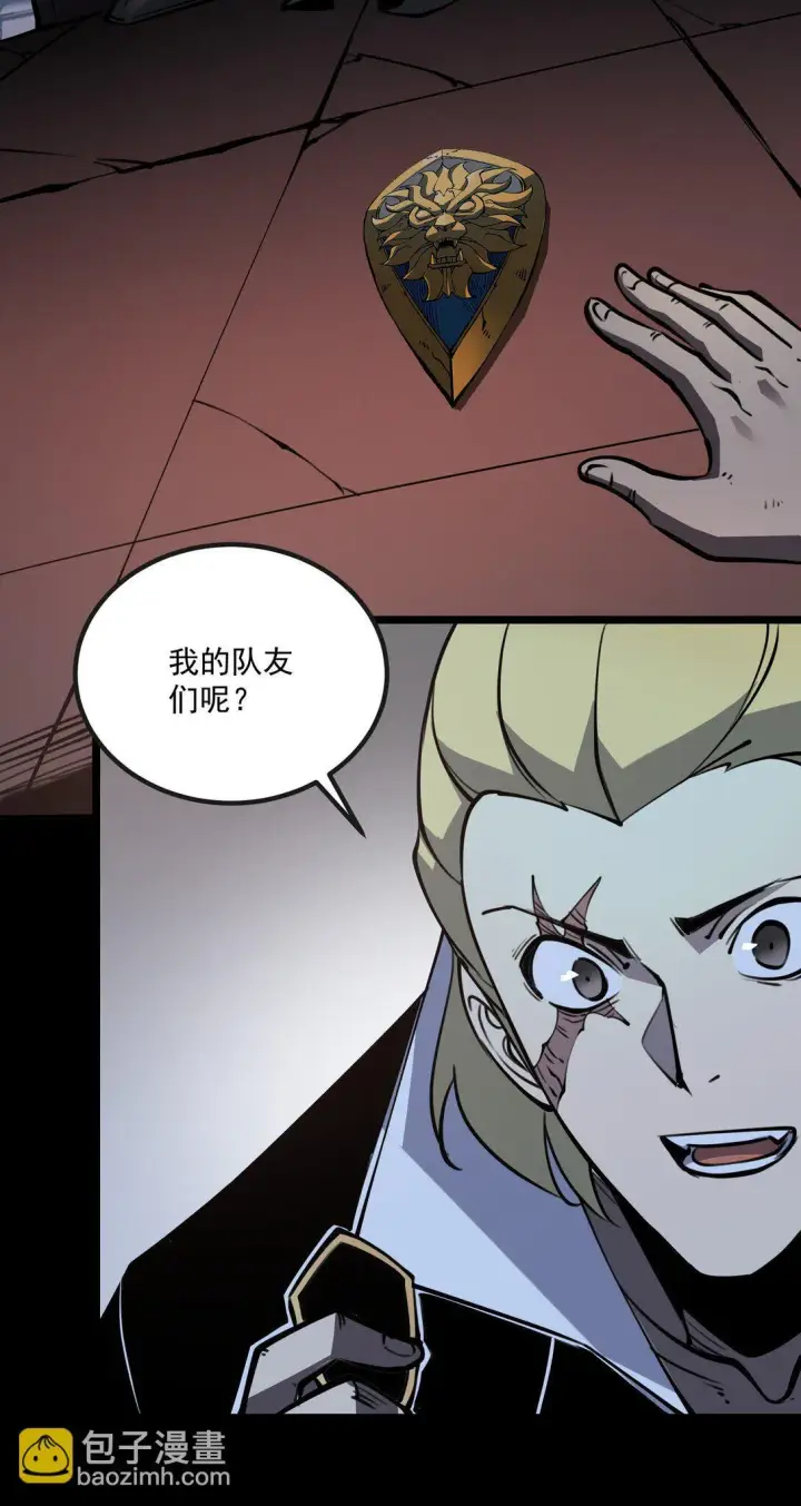 漫画《我靠捡垃圾上王者》20 侦测到B0SS罗德里戈·凯撒第3张图