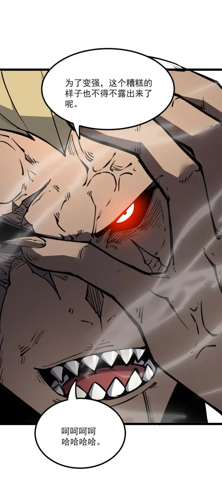 漫画《我靠捡垃圾上王者》20 侦测到B0SS罗德里戈·凯撒第31张图