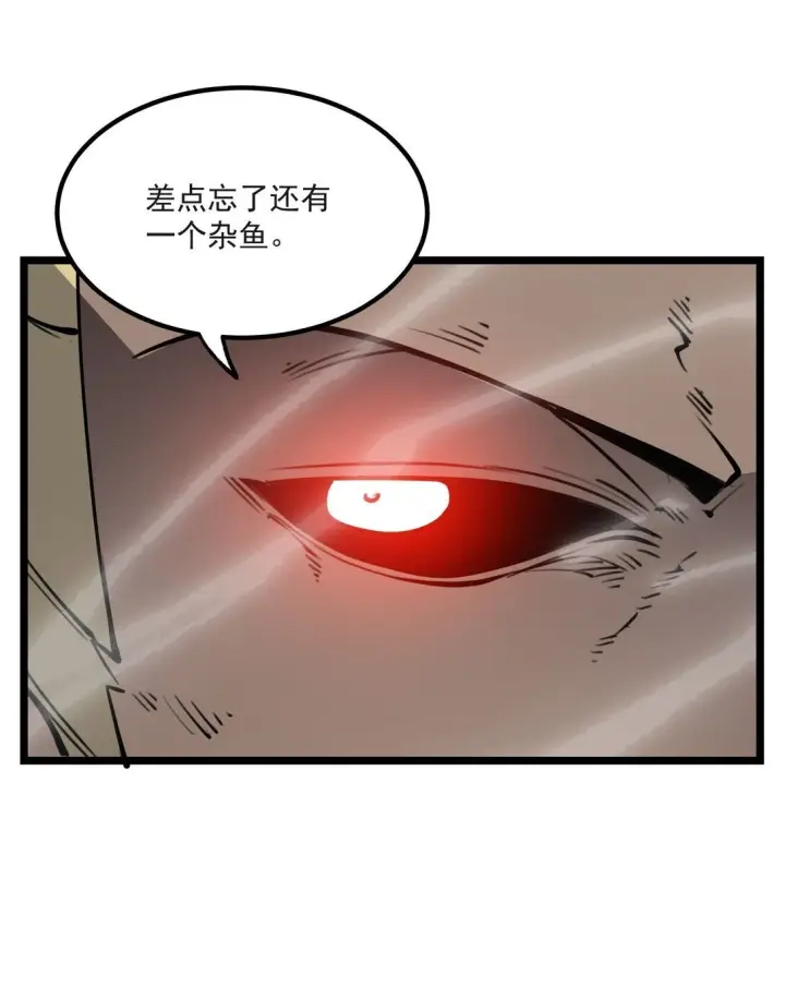 漫画《我靠捡垃圾上王者》20 侦测到B0SS罗德里戈·凯撒第32张图