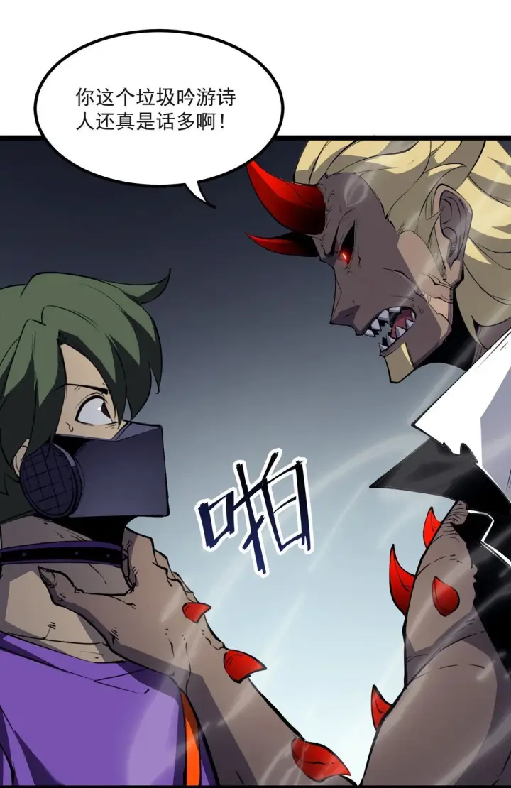 漫画《我靠捡垃圾上王者》20 侦测到B0SS罗德里戈·凯撒第36张图