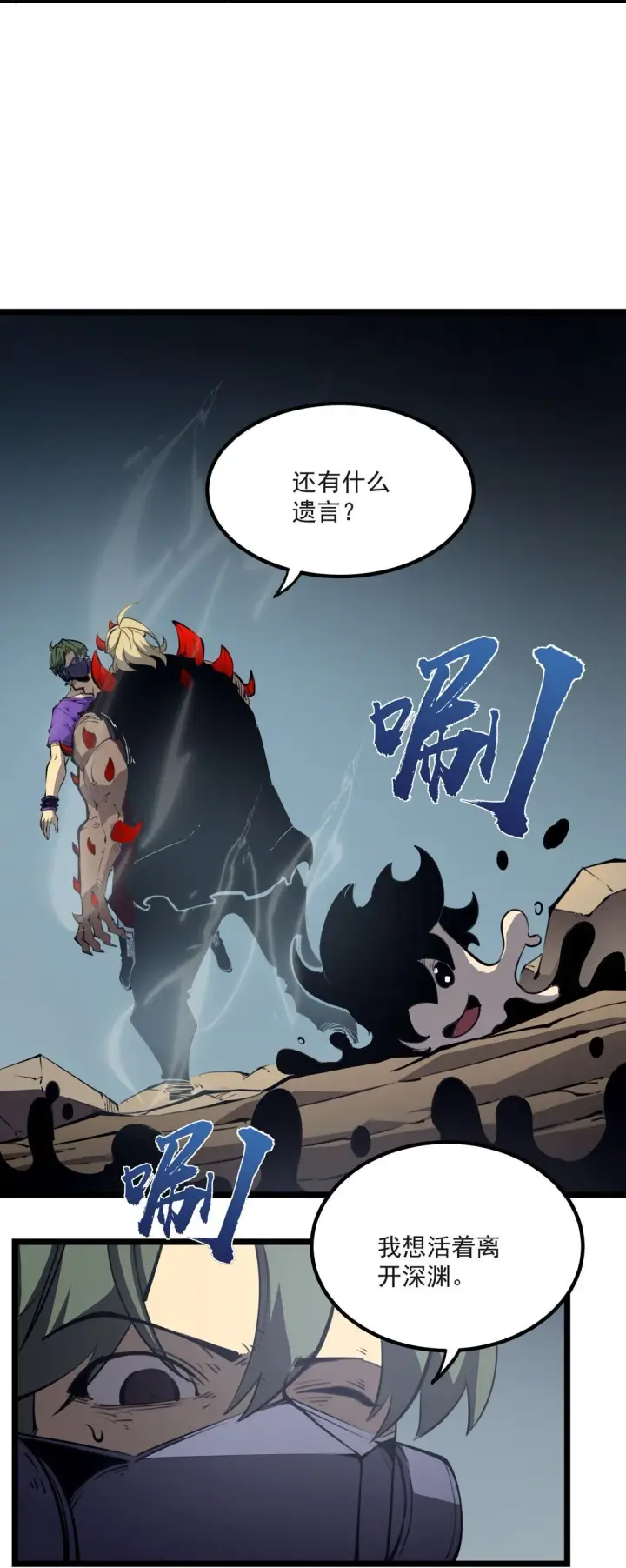 漫画《我靠捡垃圾上王者》20 侦测到B0SS罗德里戈·凯撒第37张图