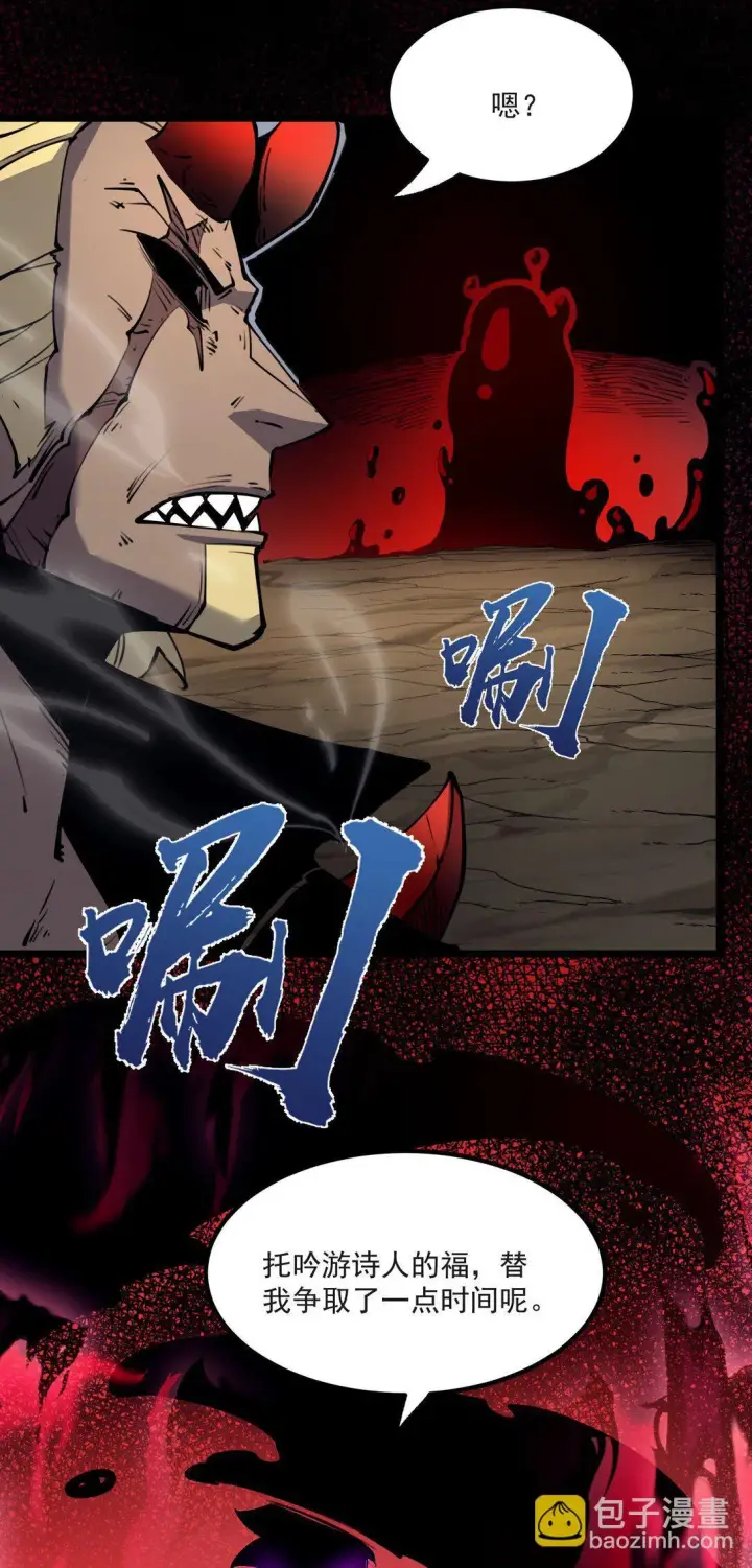 漫画《我靠捡垃圾上王者》20 侦测到B0SS罗德里戈·凯撒第39张图