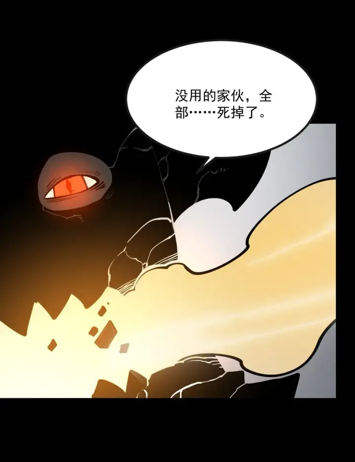 漫画《我靠捡垃圾上王者》20 侦测到B0SS罗德里戈·凯撒第4张图