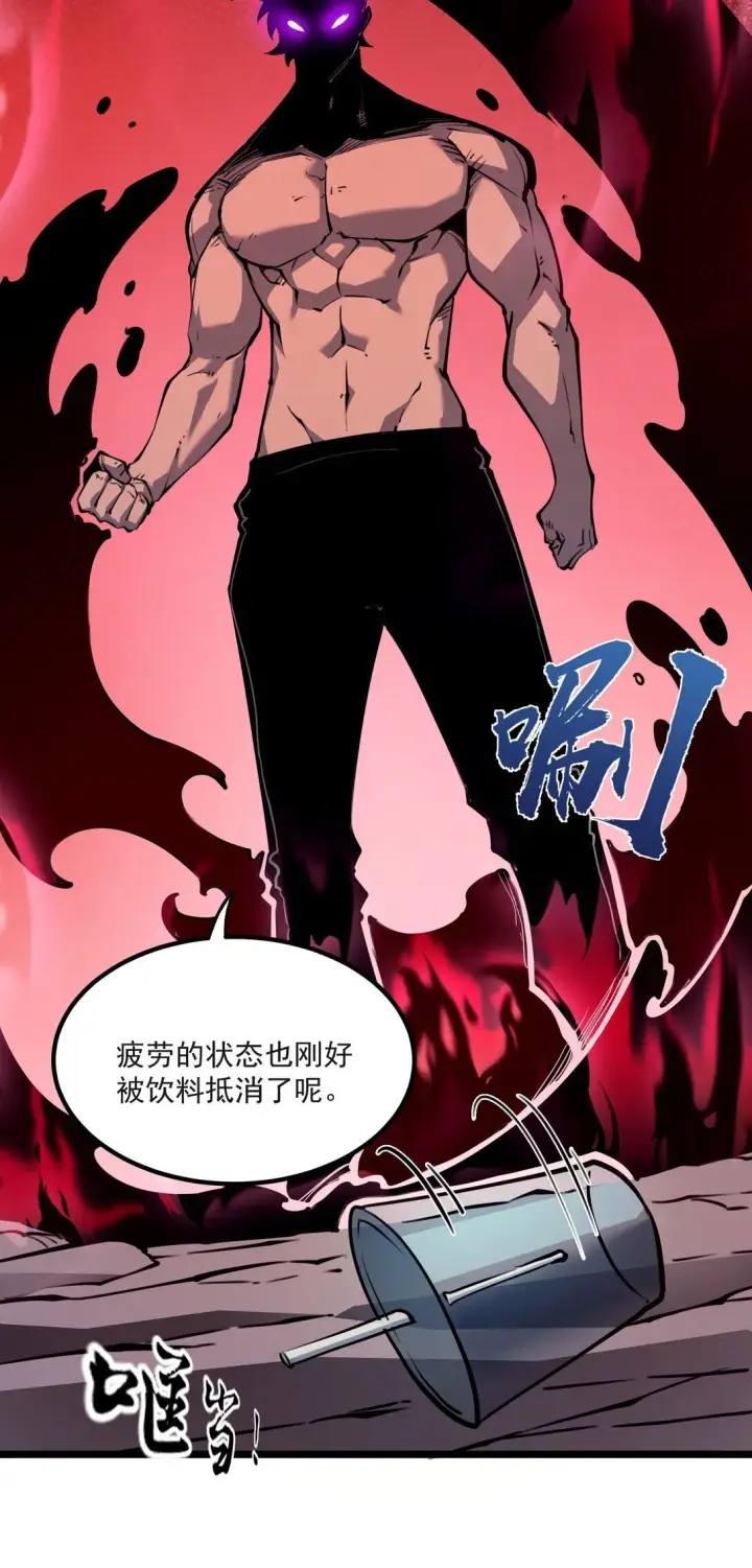 漫画《我靠捡垃圾上王者》20 侦测到B0SS罗德里戈·凯撒第40张图