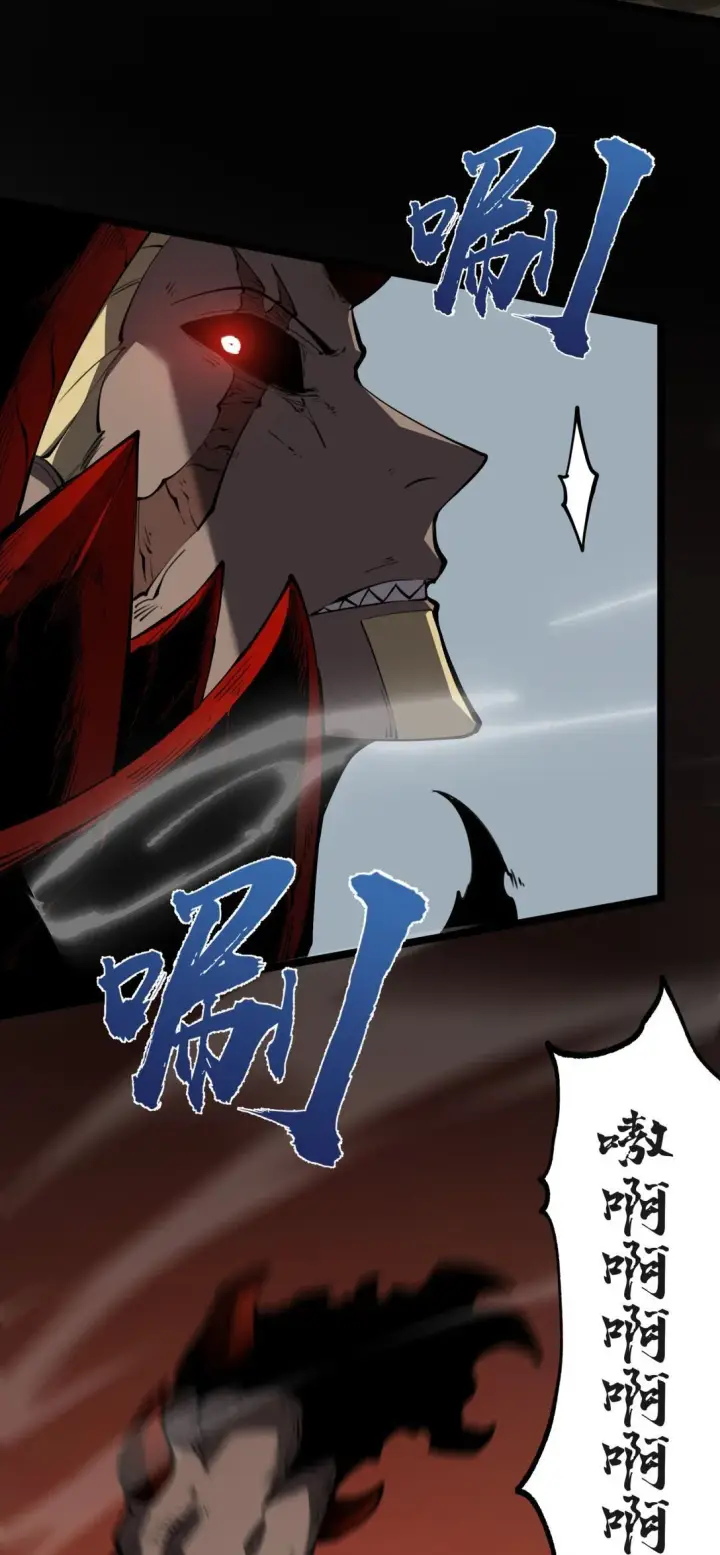 漫画《我靠捡垃圾上王者》20 侦测到B0SS罗德里戈·凯撒第46张图
