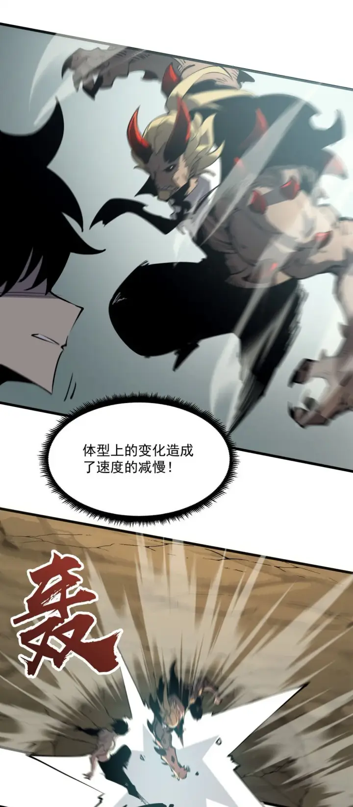 漫画《我靠捡垃圾上王者》20 侦测到B0SS罗德里戈·凯撒第56张图