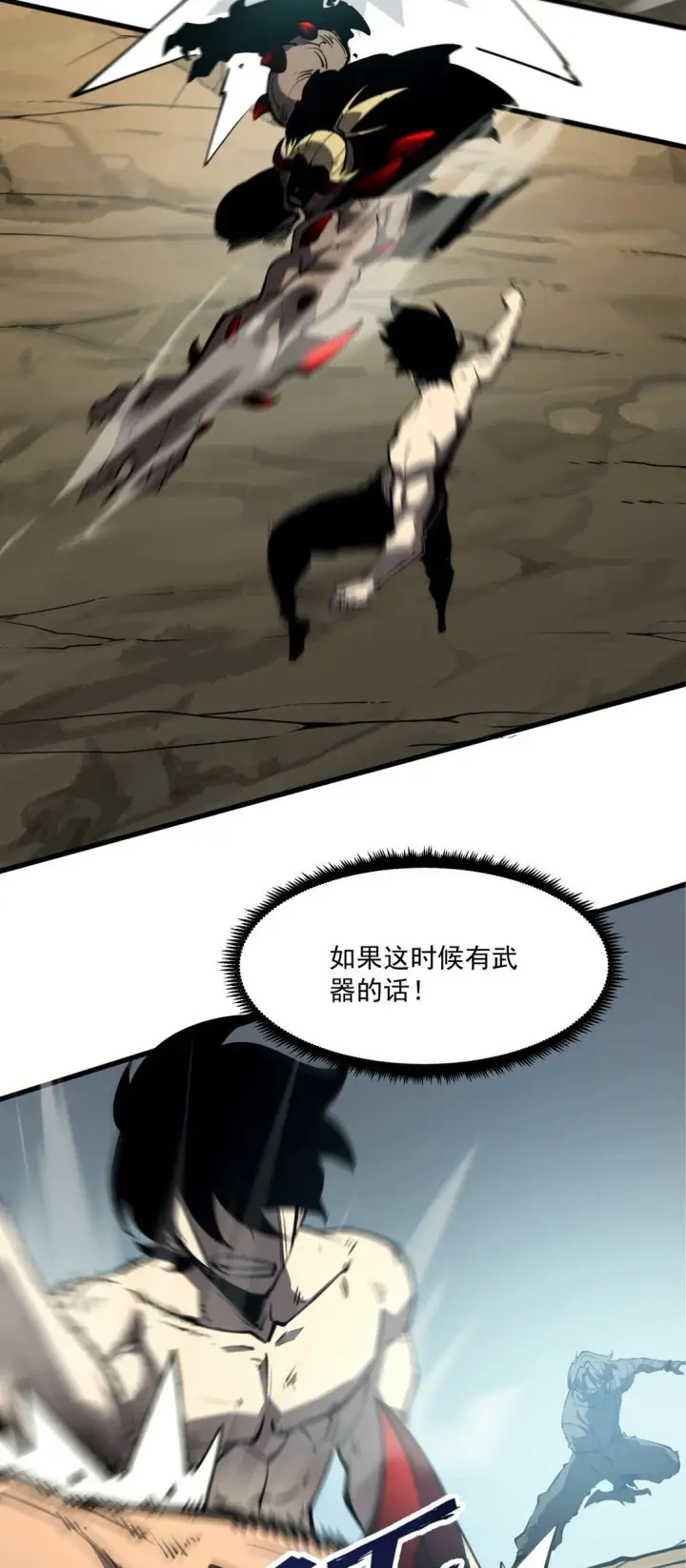 漫画《我靠捡垃圾上王者》20 侦测到B0SS罗德里戈·凯撒第57张图