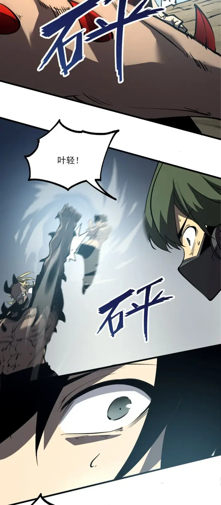 漫画《我靠捡垃圾上王者》20 侦测到B0SS罗德里戈·凯撒第58张图