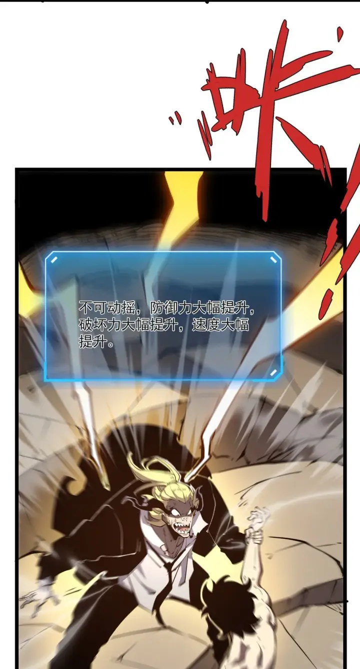 漫画《我靠捡垃圾上王者》20 侦测到B0SS罗德里戈·凯撒第7张图