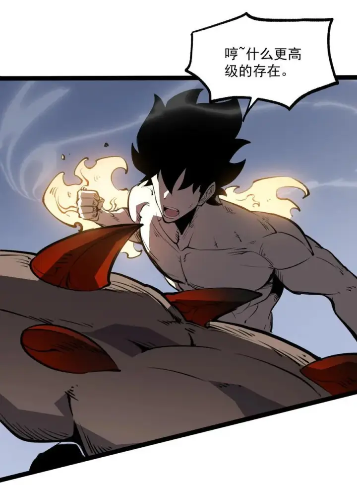 漫画《我靠捡垃圾上王者》21 大哥，以后我要跟着你混！第11张图