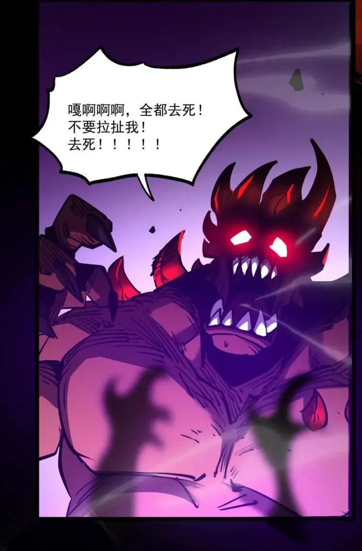 漫画《我靠捡垃圾上王者》21 大哥，以后我要跟着你混！第18张图