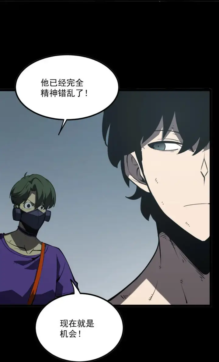 漫画《我靠捡垃圾上王者》21 大哥，以后我要跟着你混！第20张图