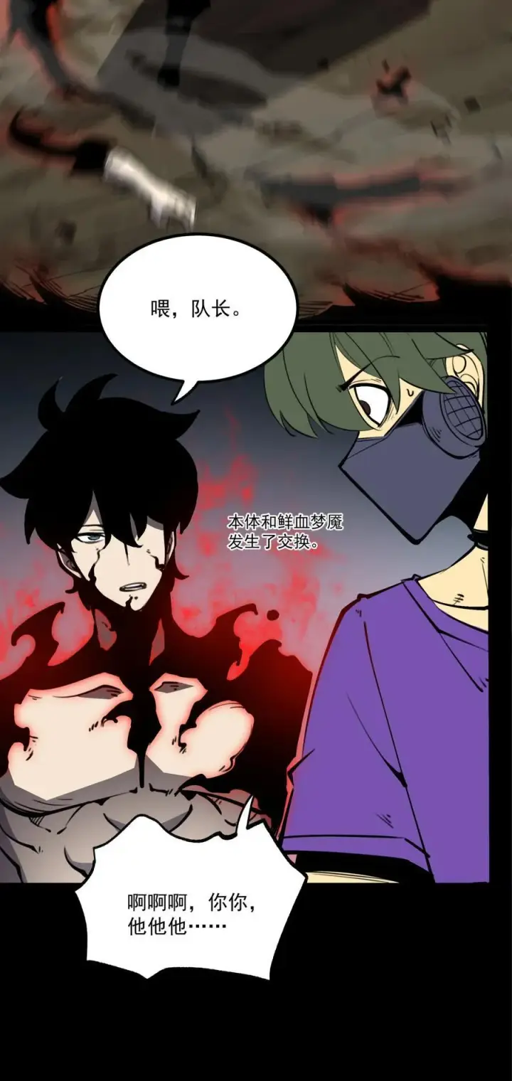 漫画《我靠捡垃圾上王者》21 大哥，以后我要跟着你混！第23张图