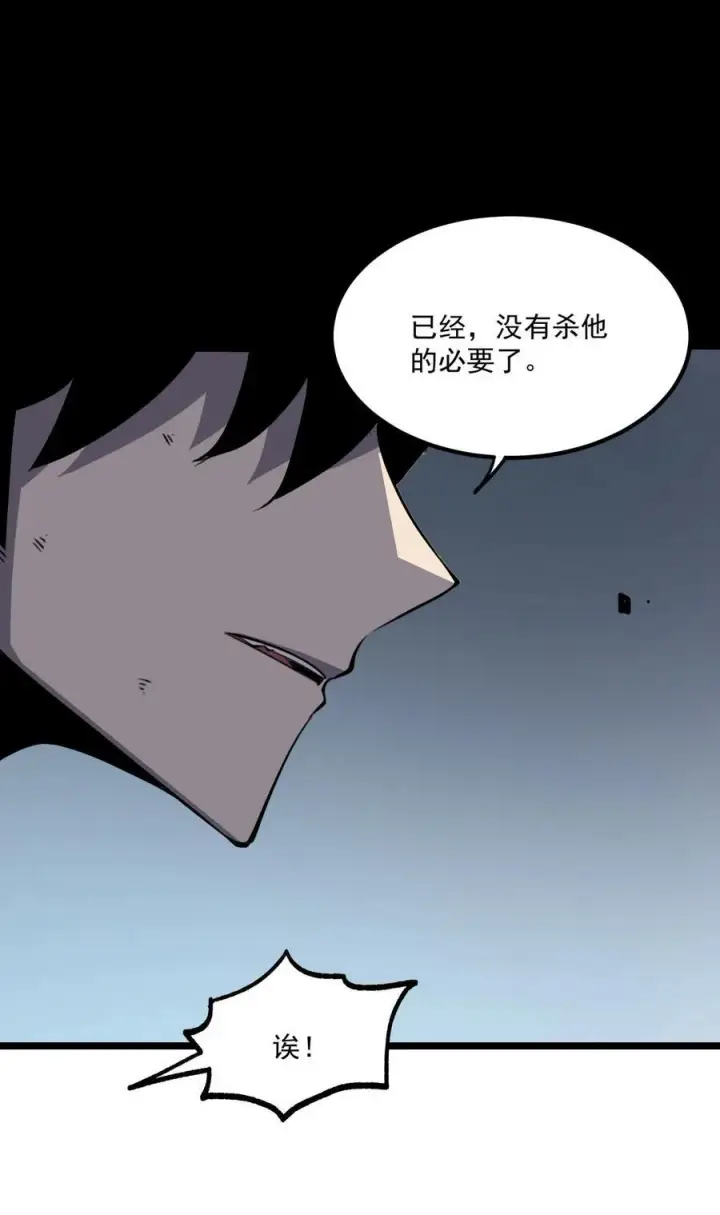 漫画《我靠捡垃圾上王者》21 大哥，以后我要跟着你混！第27张图