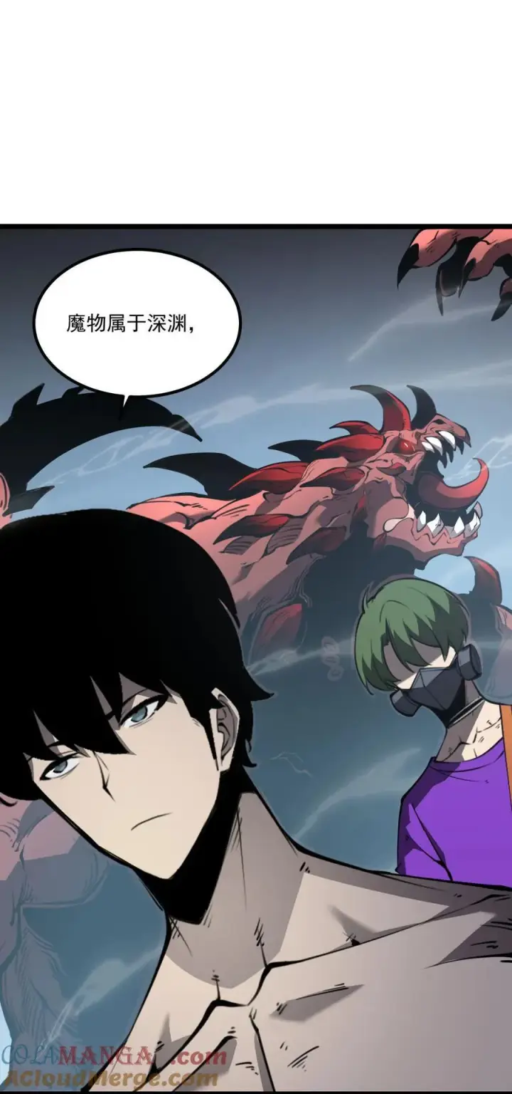漫画《我靠捡垃圾上王者》21 大哥，以后我要跟着你混！第28张图