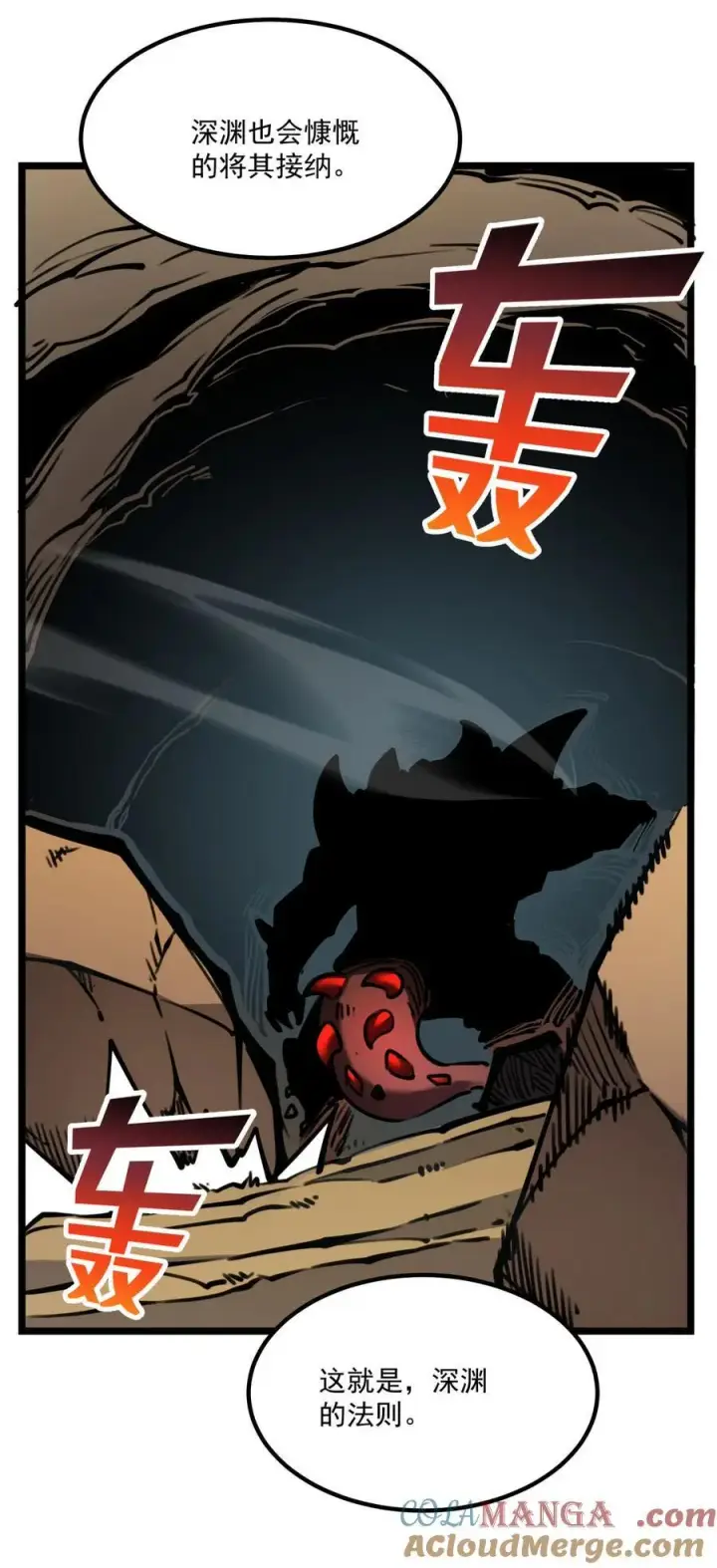 漫画《我靠捡垃圾上王者》21 大哥，以后我要跟着你混！第31张图
