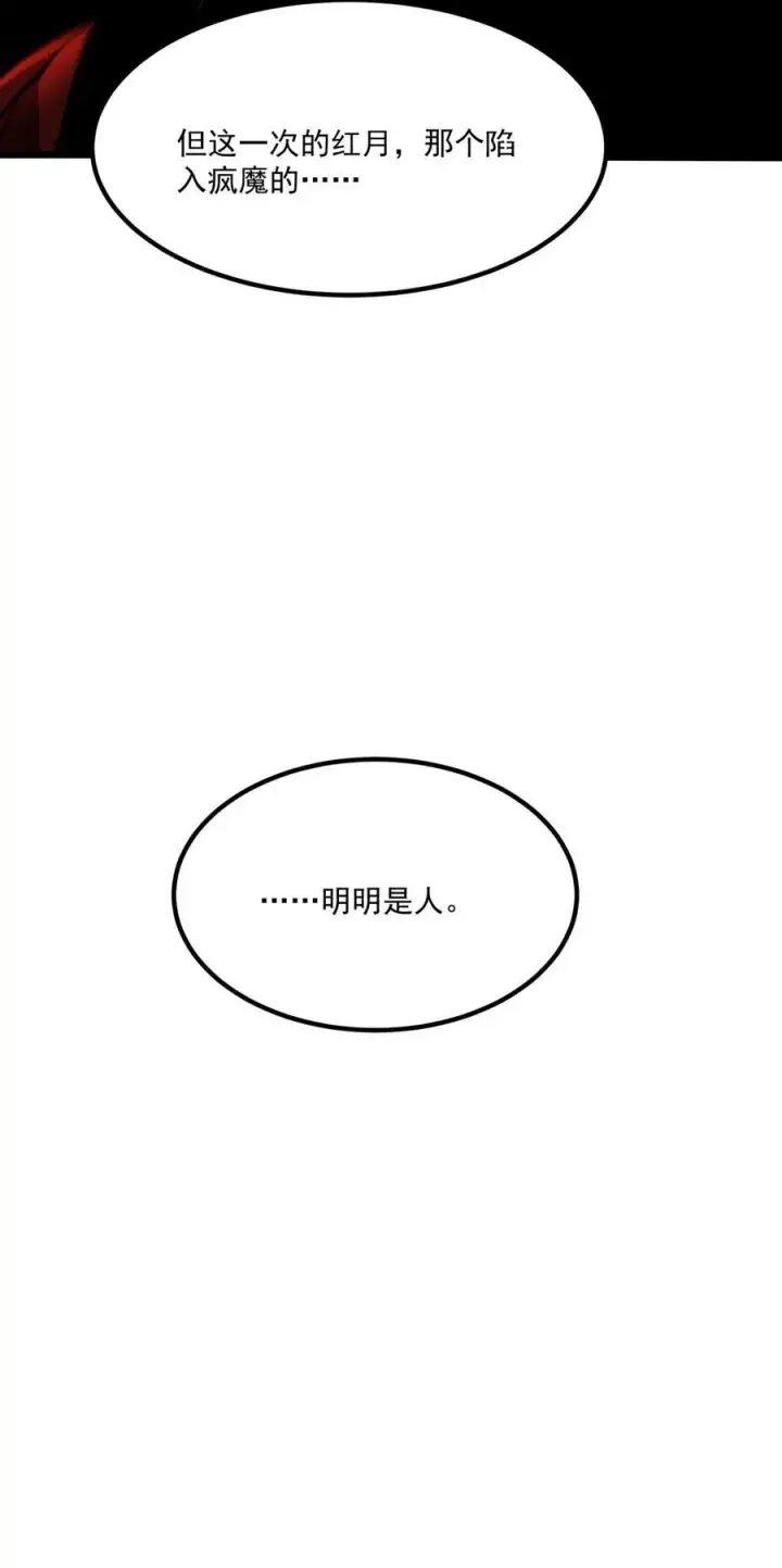 漫画《我靠捡垃圾上王者》21 大哥，以后我要跟着你混！第33张图