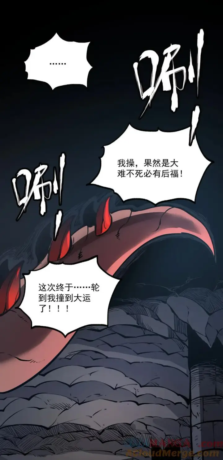 漫画《我靠捡垃圾上王者》21 大哥，以后我要跟着你混！第34张图