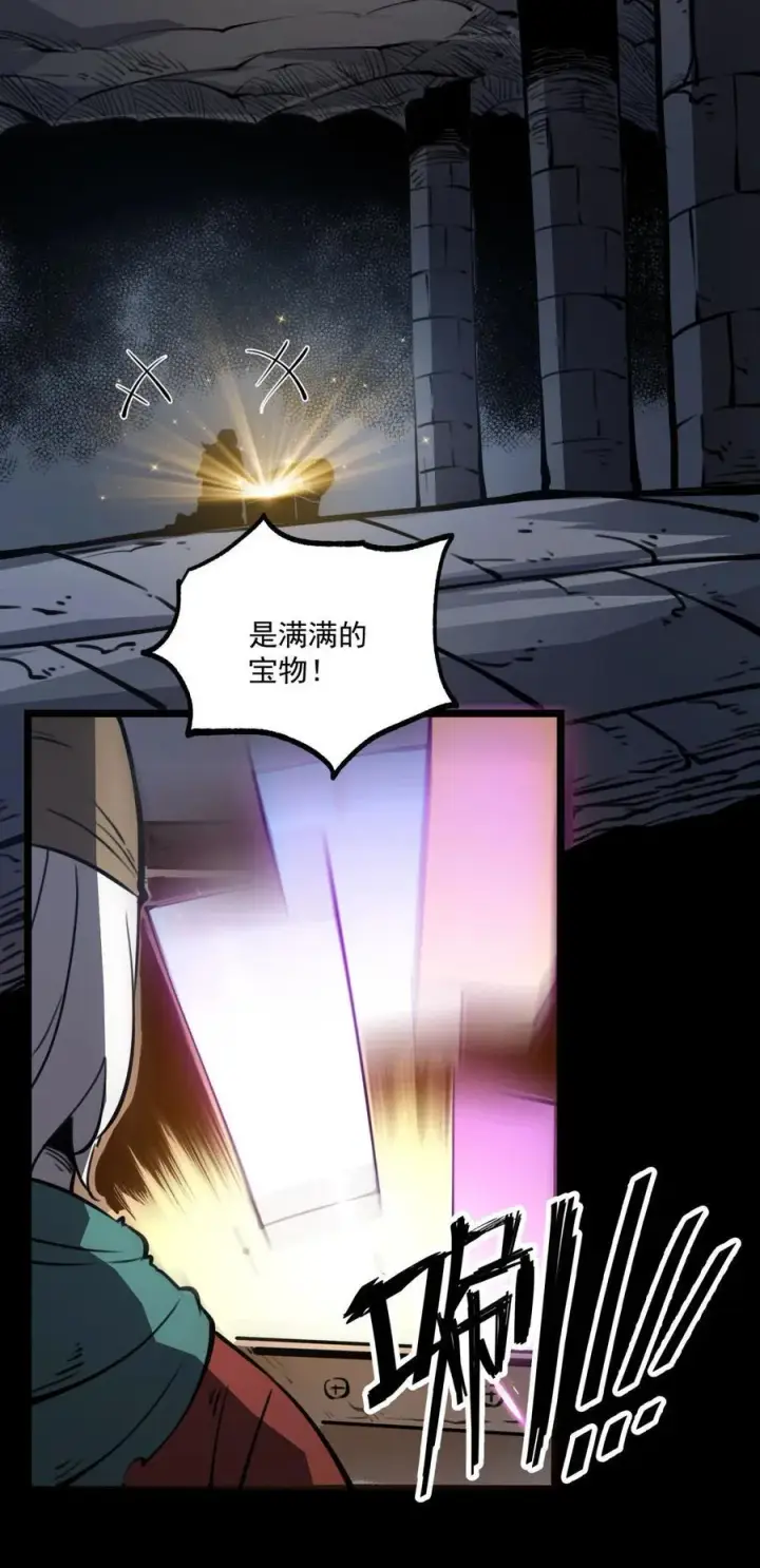 漫画《我靠捡垃圾上王者》21 大哥，以后我要跟着你混！第35张图