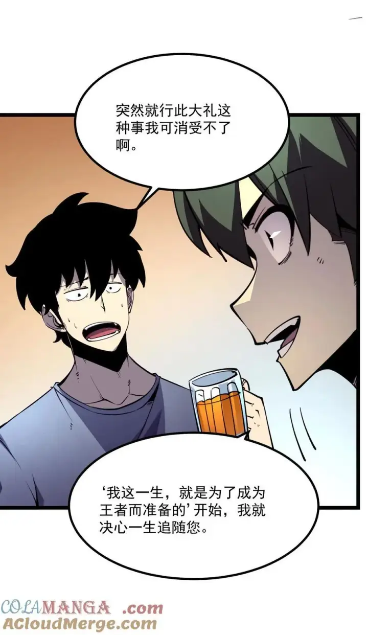 漫画《我靠捡垃圾上王者》21 大哥，以后我要跟着你混！第43张图