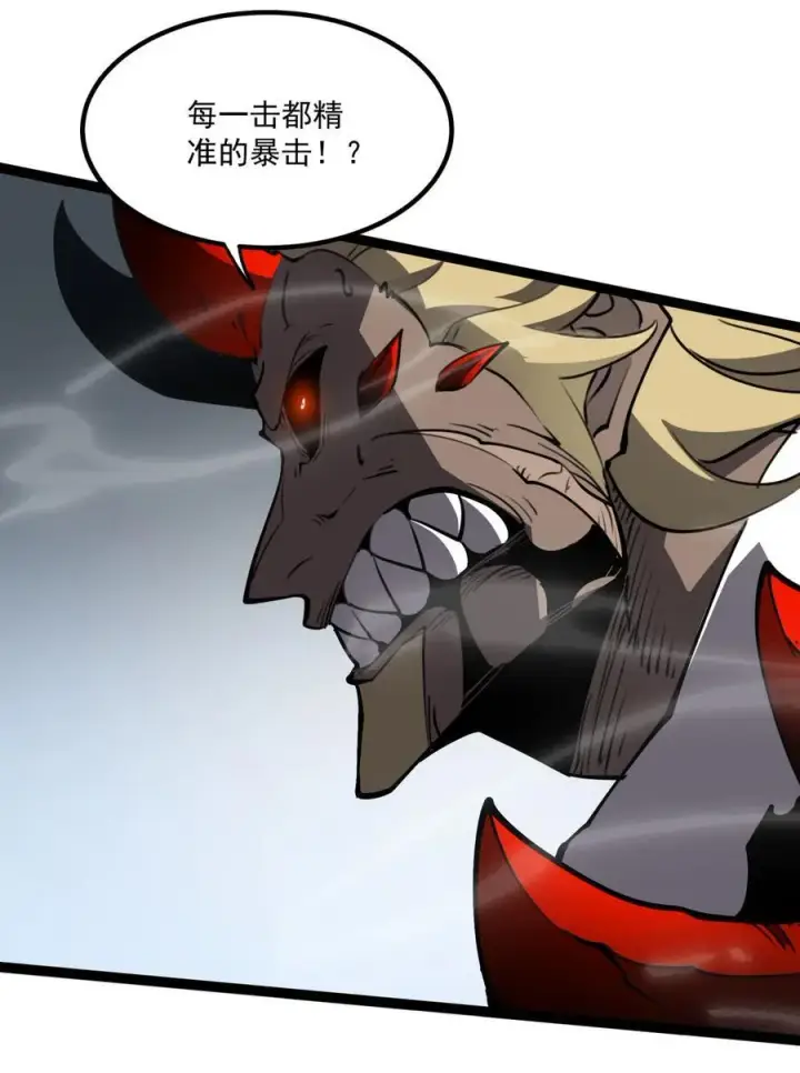 漫画《我靠捡垃圾上王者》21 大哥，以后我要跟着你混！第6张图