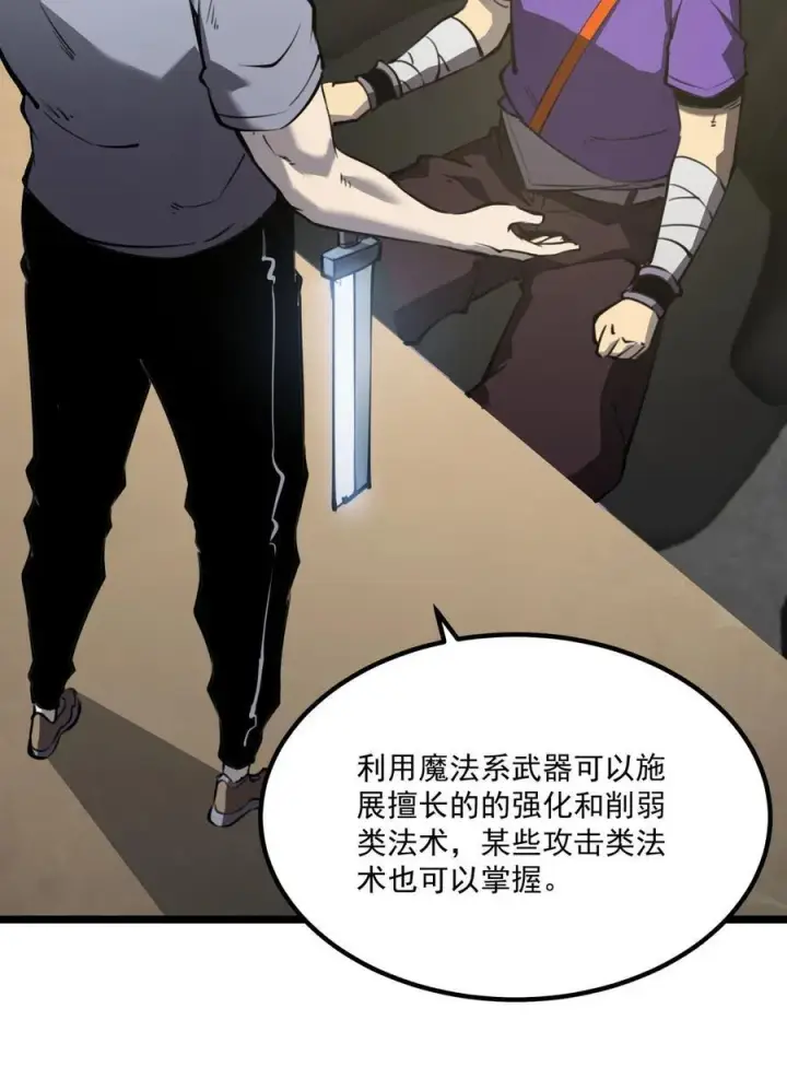 漫画《我靠捡垃圾上王者》21 大哥，以后我要跟着你混！第60张图