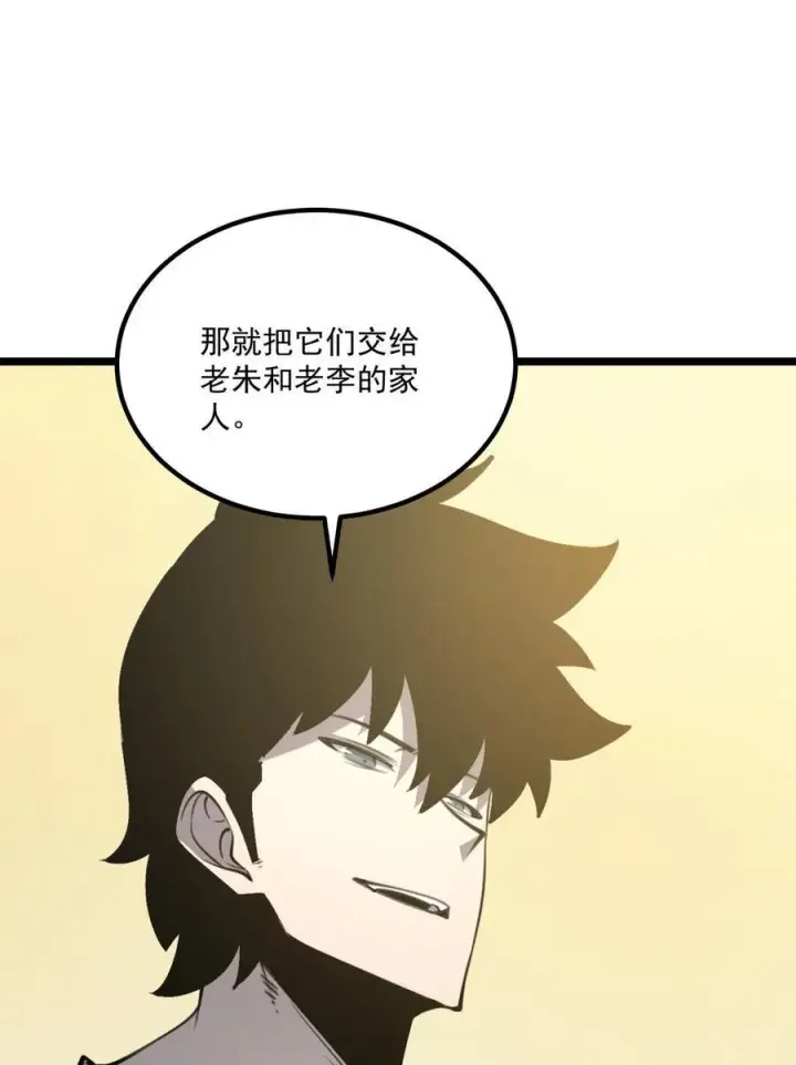 漫画《我靠捡垃圾上王者》21 大哥，以后我要跟着你混！第63张图
