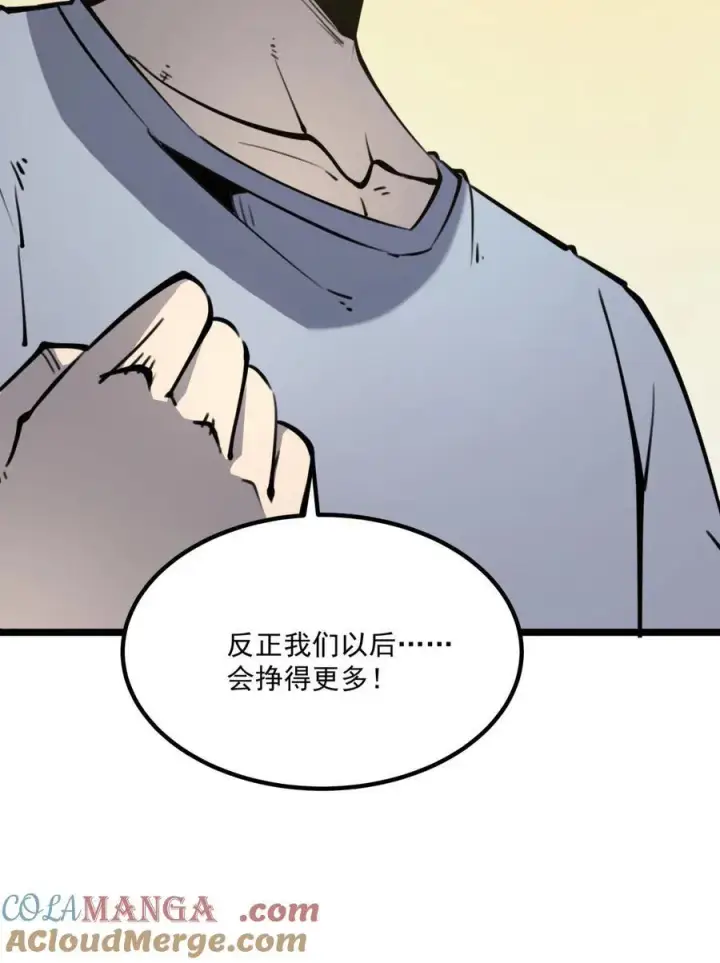 漫画《我靠捡垃圾上王者》21 大哥，以后我要跟着你混！第64张图