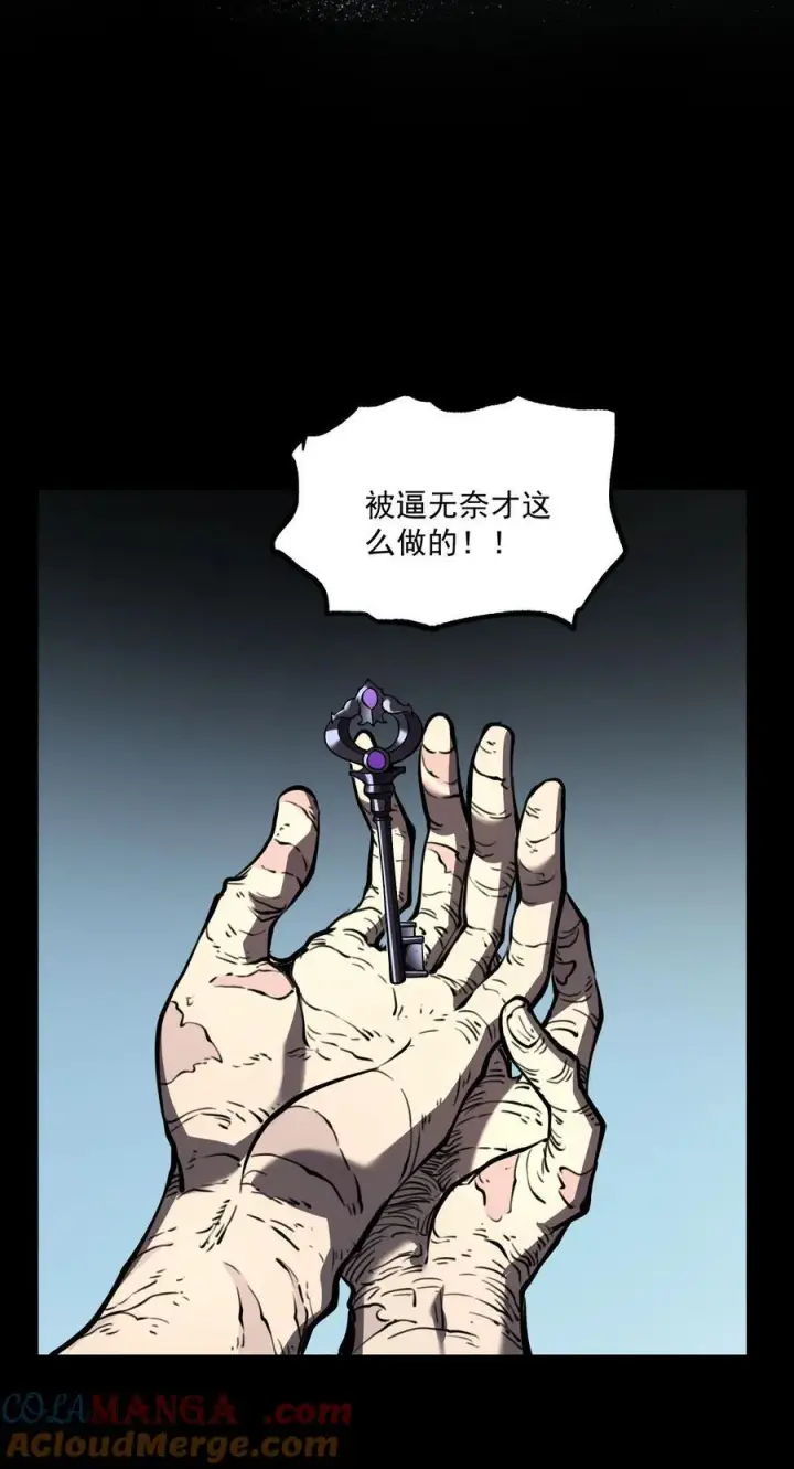 漫画《我靠捡垃圾上王者》22 妹妹，等着我！第13张图