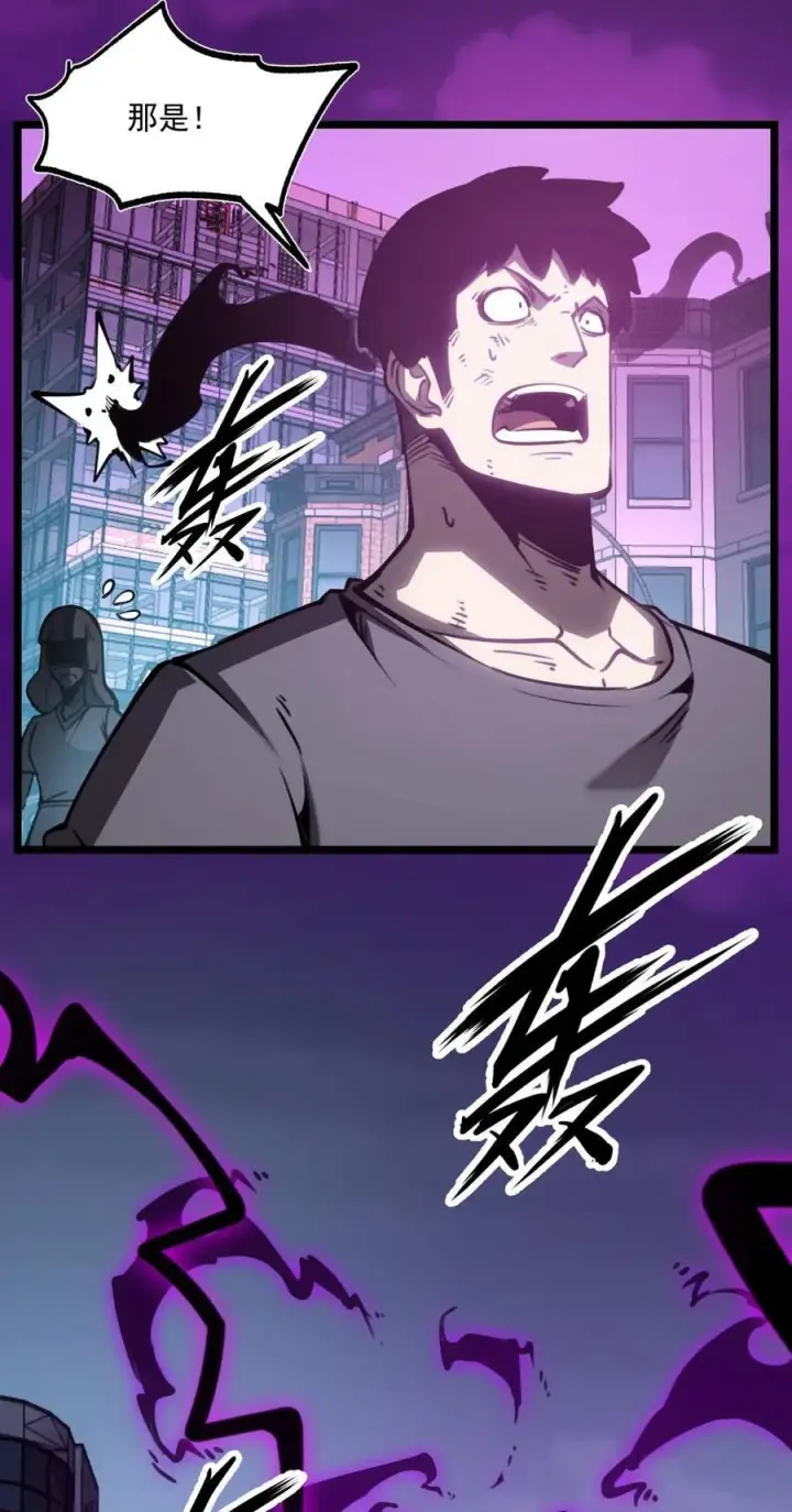 漫画《我靠捡垃圾上王者》22 妹妹，等着我！第18张图