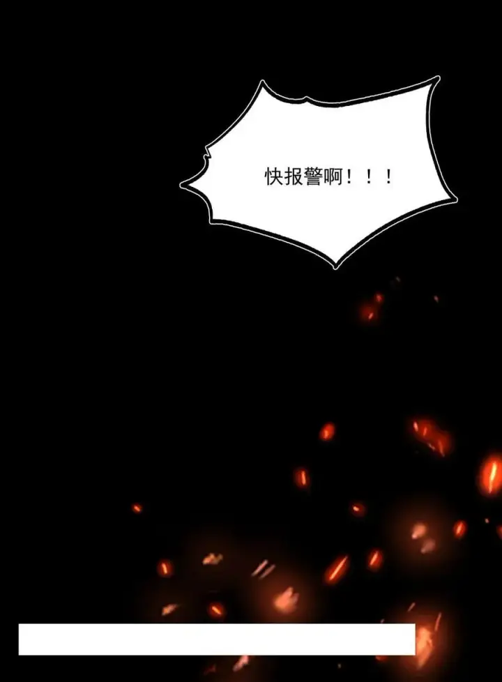 漫画《我靠捡垃圾上王者》22 妹妹，等着我！第20张图