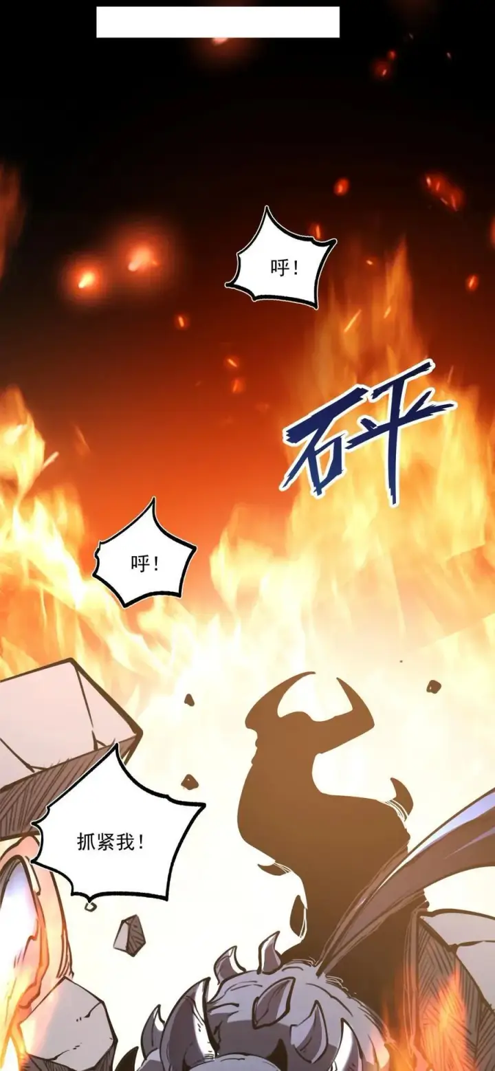 漫画《我靠捡垃圾上王者》22 妹妹，等着我！第21张图