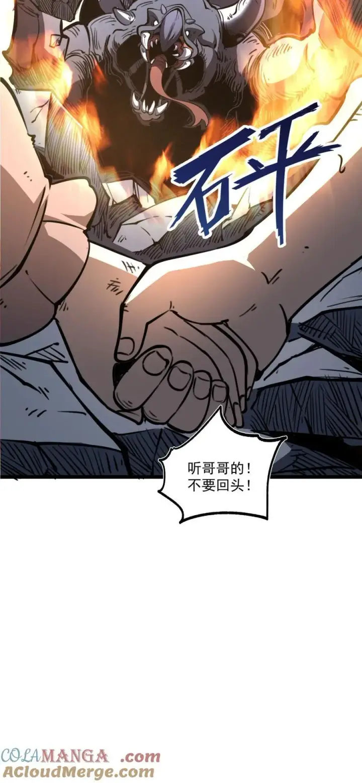 漫画《我靠捡垃圾上王者》22 妹妹，等着我！第22张图