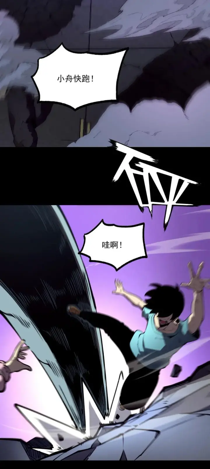 漫画《我靠捡垃圾上王者》22 妹妹，等着我！第24张图