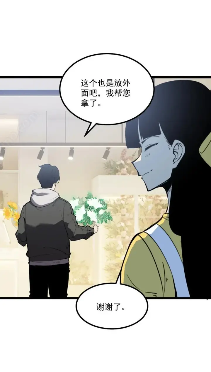 漫画《我靠捡垃圾上王者》22 妹妹，等着我！第35张图