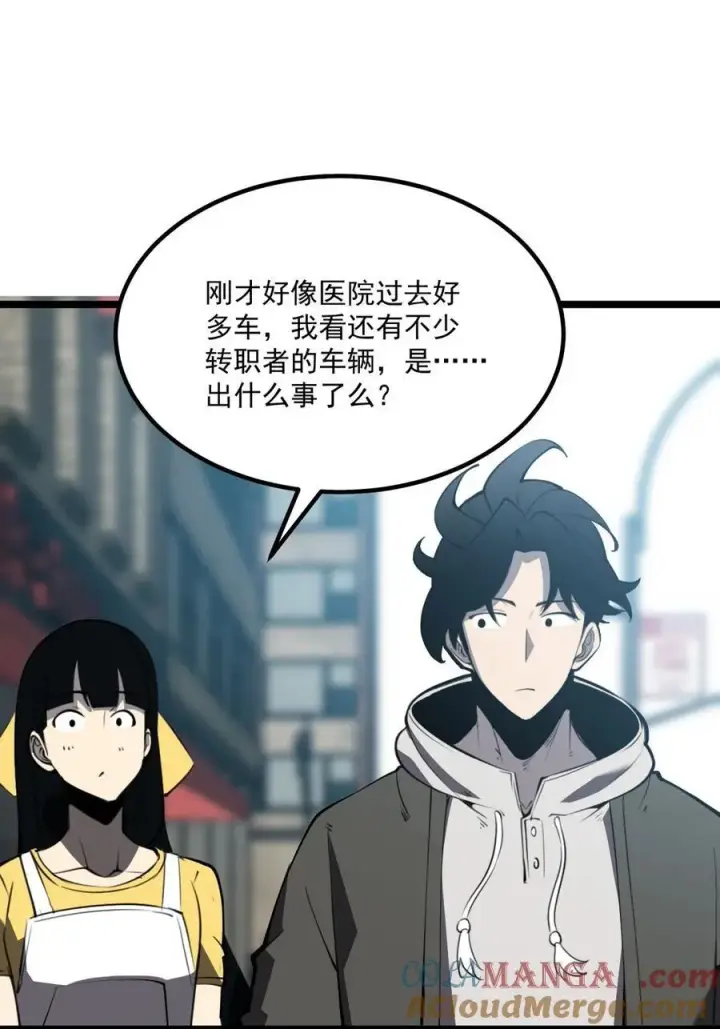 漫画《我靠捡垃圾上王者》22 妹妹，等着我！第37张图