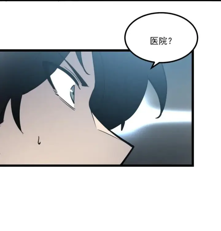 漫画《我靠捡垃圾上王者》22 妹妹，等着我！第38张图