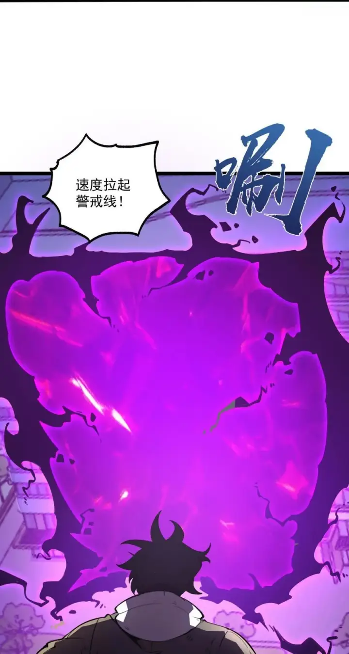 漫画《我靠捡垃圾上王者》22 妹妹，等着我！第42张图