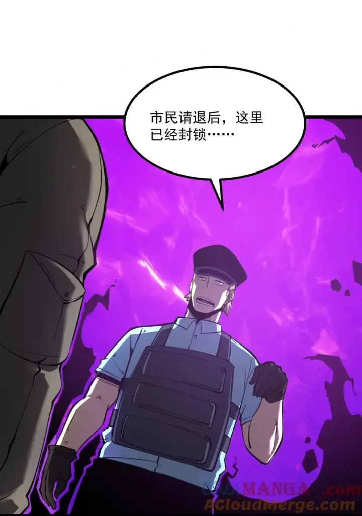 漫画《我靠捡垃圾上王者》22 妹妹，等着我！第46张图
