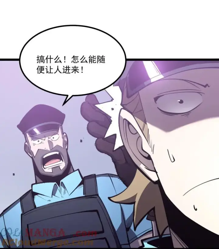 漫画《我靠捡垃圾上王者》22 妹妹，等着我！第49张图