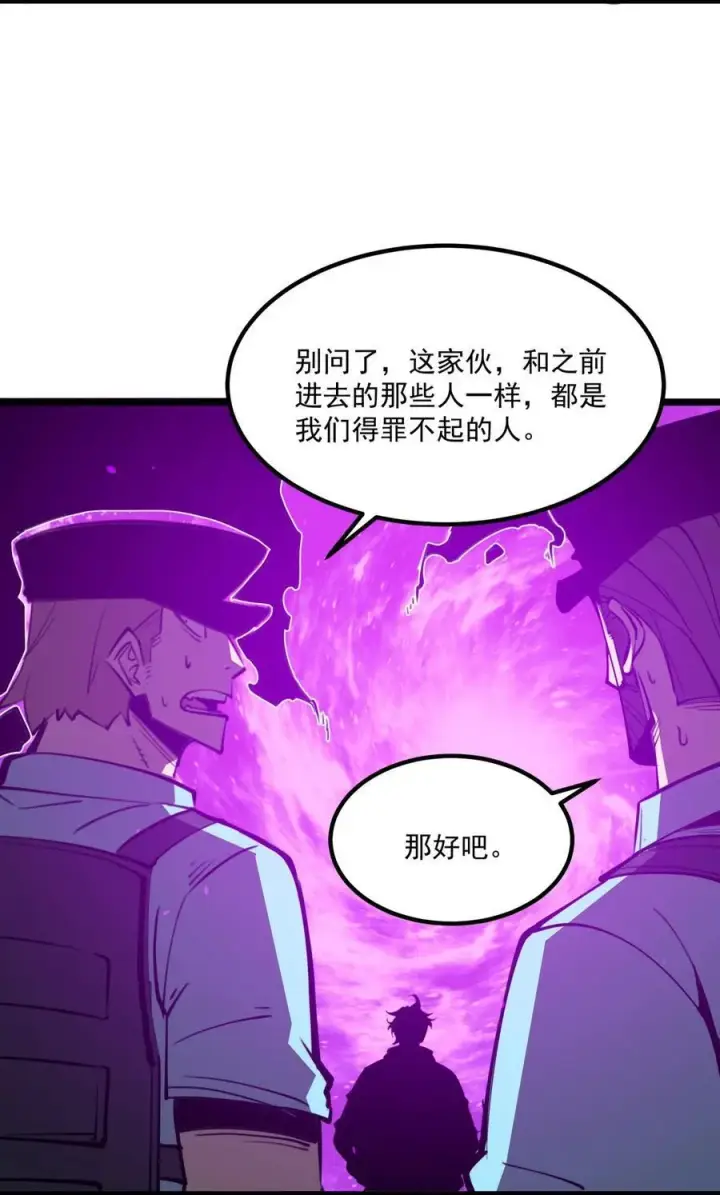 漫画《我靠捡垃圾上王者》22 妹妹，等着我！第50张图