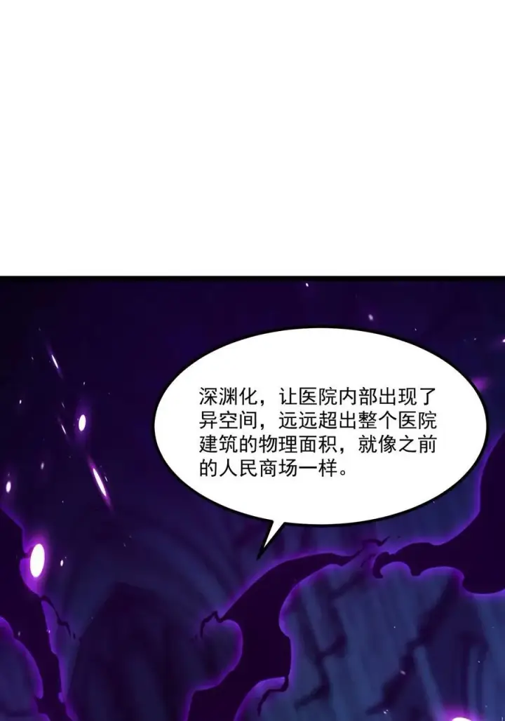 漫画《我靠捡垃圾上王者》22 妹妹，等着我！第53张图