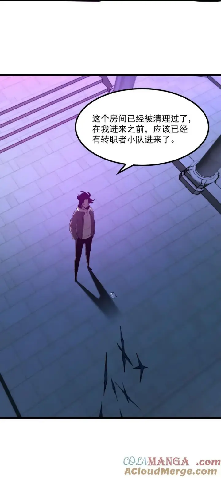 漫画《我靠捡垃圾上王者》22 妹妹，等着我！第55张图