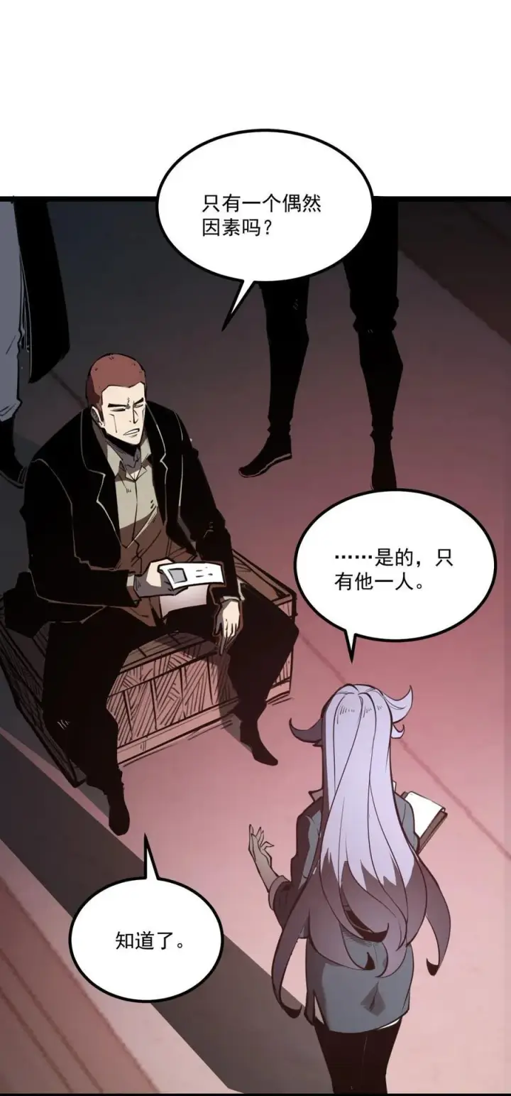 漫画《我靠捡垃圾上王者》22 妹妹，等着我！第6张图